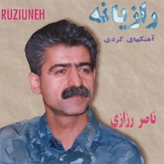 رازیانە